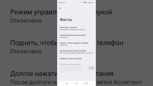 Как убрать Google Ассистента с кнопки включения питания? Не могу выключить смартфон Realme Note 50!