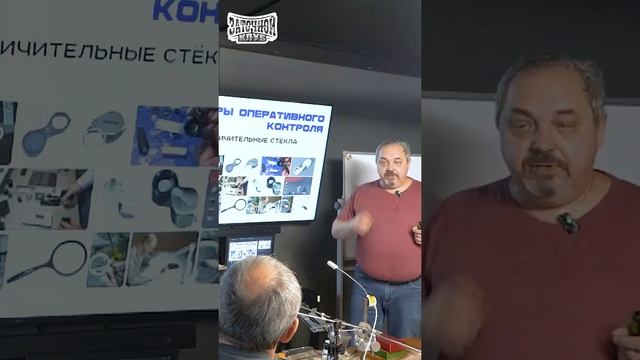 Лупы и увеличительные стёкла. НУЖНЫ ЛИ ЗАТОЧНИКУ эти оптические приборы? смотреть онлайн