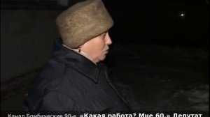 «Какая работа? Мне 60.» Депутат Алексей Митрофанов беседует с жительницей Пензы. 2007 год.