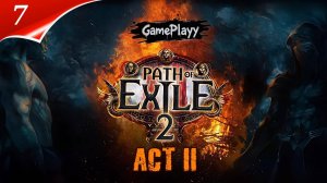 Path of Exile 2 Глазами Новичка Ведьма act 2 часть 7 Пустыня