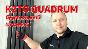 KZTO Quadrum 40 Монтаж отопления в новостройке радиаторы КЗТО
