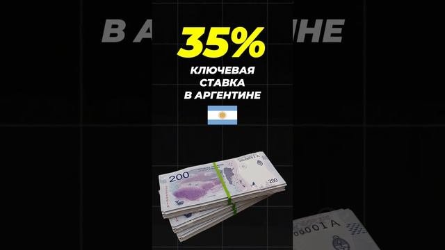 КЛЮЧЕВАЯ СТАВКА В РАЗНЫХ СТРАНАХ 😀 #shorts #егэ #егэ2025 #общество #шортс #ключеваяставка