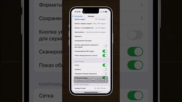 Как настроить камеру на айфоне