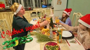 Как справили Новый 2025 год в новом доме. Подарки от Деда Мороза