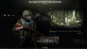 Warface/Tarkov