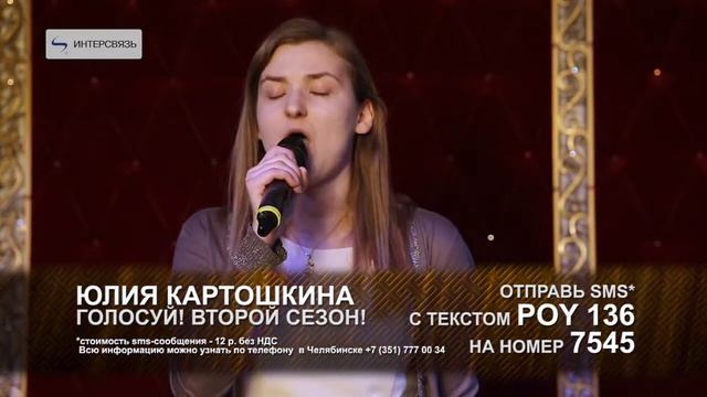 Юлия Картошкина