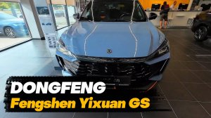 Dongfeng Fengshen Yixuan GS 2024 года