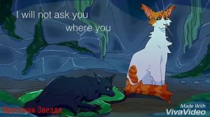 Коты - Воители Листопад и Остролистая - Монстры