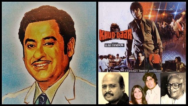 Kishore Kumar - Khud-Daar (1982) - 'maa ka pyaar' смотреть онлайн