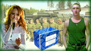 Ностальгические истории обозревая посылку