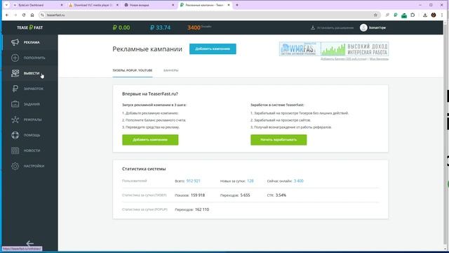 Заработок на рекламе на автомате.
