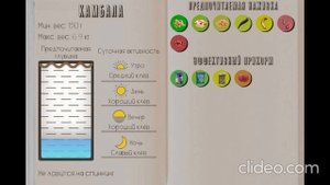 РЕАЛЬНАЯ РЫБАЛКА 2 | КАМБАЛА