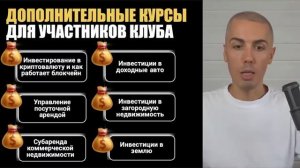 Урок 4. Самые действенные в 2025 году методы приумножения капитала и создания пассивного дохода NEW