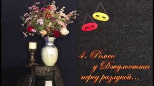 Прокофьев - 5 пьес из балета "Ромео и Джульетта".
исп. Валентин Боголюбов(ф-но)