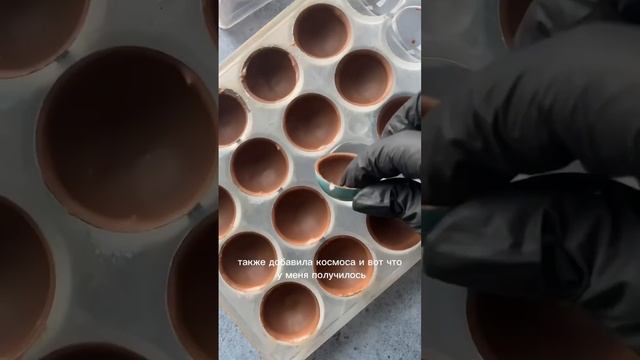 Как конфеты помогают проявляться. #конфетыручнойработы #корпусныеконфеты #обучение