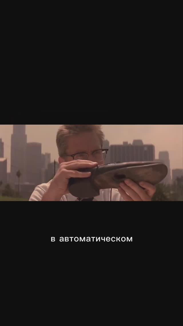 Как изменить своё мышление, Ловец мыслей часть 1