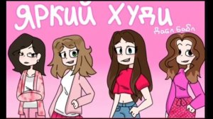 яркий худи дабл бабл