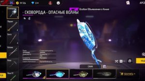 мой акк в фф