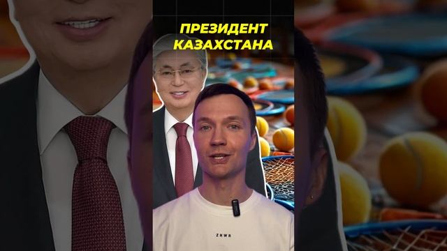 КАК РАЗВЛЕКАЮТСЯ ПРЕЗИДЕНТЫ 🥸 #егэ #егэ2025 #общество #обществознание #шортс #shorts #факты