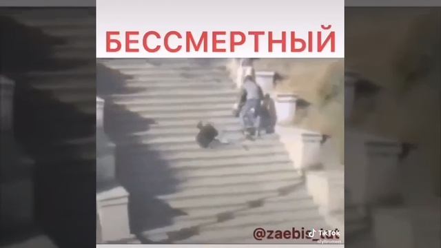 БЕССМЕРТНЫЙ