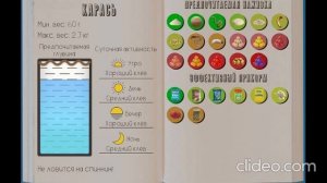 РЕАЛЬНАЯ РЫБАЛКА 2 | КАРАСЬ