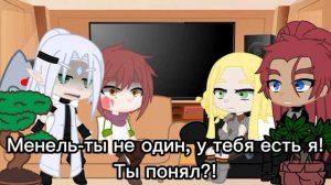 ♡Реакция.♡ ♡Паладин из далека.♡ ♡Гача клуб.♡
