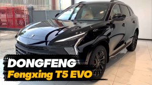 Dongfeng Fengxing T5 EVO 2024 года