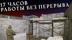 Тайна ночных строек: что внутри нового ДОМА?