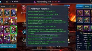 ГАЙД|ЛЮТОПЕС-ЛУЧШИЙ КАЧЕР КОРМА|RAID SHADOW LEGENDS