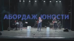 Фёдор Уваров - сольный концерт "Абордаж юности"