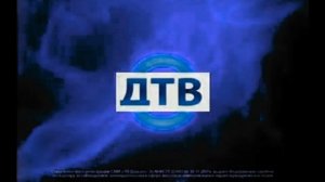 Все заставки Дарьял ТВ/ДТВ/Перец/Че (1999-2019), часть 3 (2005-2011) in Caught a Cold