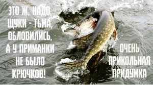 ПОТЕШНАЯ ПРИМАНКА, ХИТРОСТЬ В ТОМ, ЧТО КРЮЧКОВ НЕТ