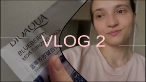 Vlog 2 / бьюти минутки мамы / режим дня ребенка в 1,5 месяца