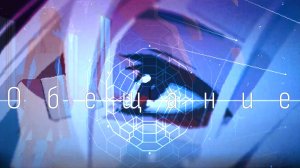 Обещание | Песня по Signalis | сделано при помощи Suno AI