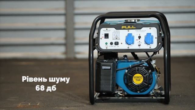 Генератор бензиновий Full FGL3500L 25 кВт
