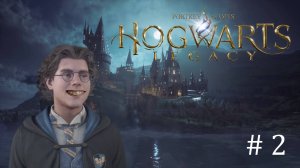 Hogwarts Legacy, Угарное Прохождение #2 - Клоп-Вонючка//Исследуем школу!