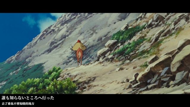 中日双语字幕「地球儀」- 宮崎駿「你想活出怎樣的人生」主題曲