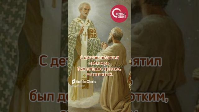 С ДНЕМ СВЯТИТЕЛЯ НИКОЛАЯ ЧУДОТВОРЦА!