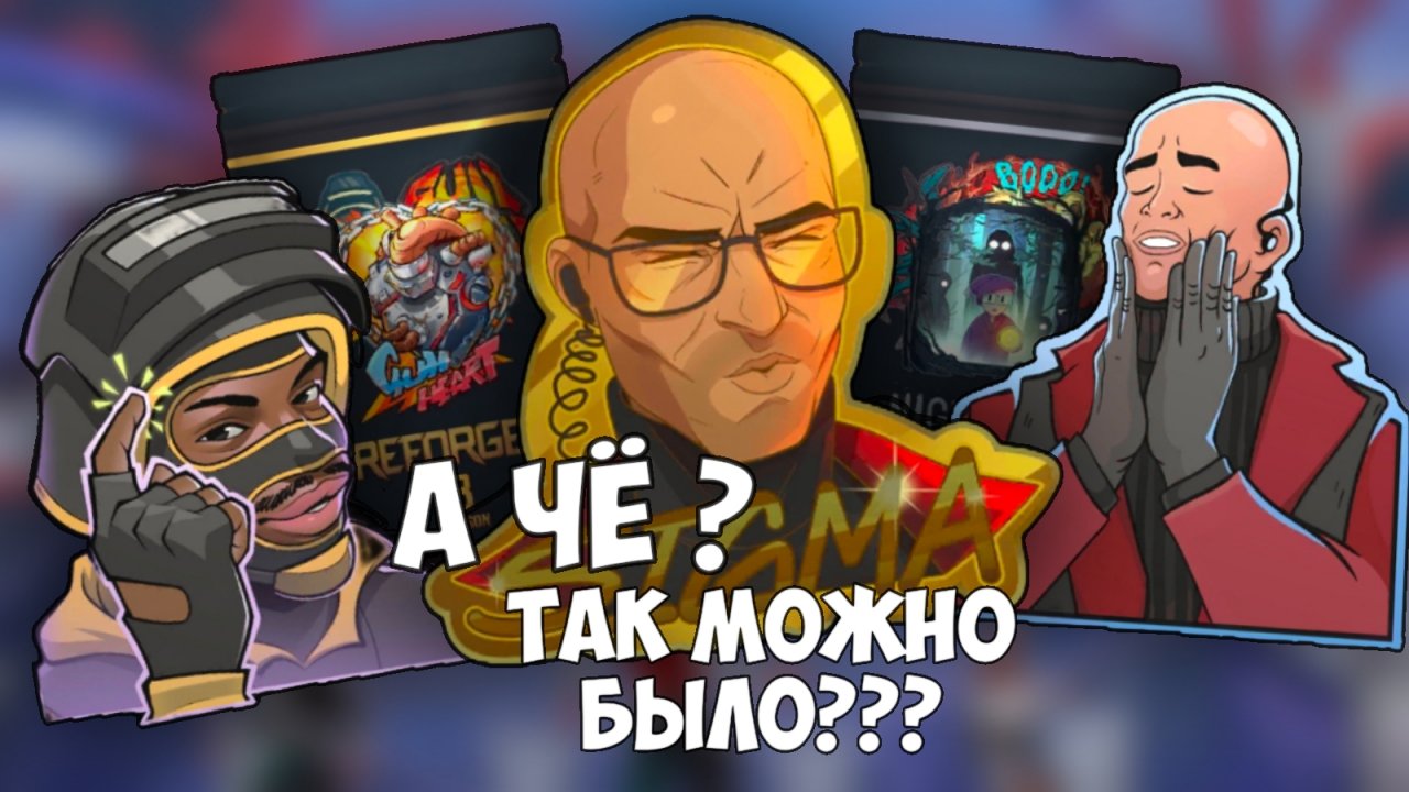 открываю новые стикер паки в СТАНДОФФ 2