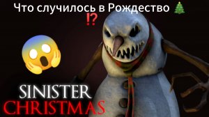 Зловещее Рождество!!!#Прохождение игры в роблоксе Зловещее Рождество!