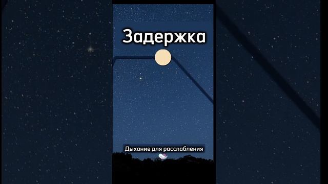 Сделайте 8 циклов для полного расслабления и перезагрузки. Занятия по йоге на канале #йога