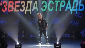 Скробот Роман "Звезда эстрады" 2023 г. "To final countd..."