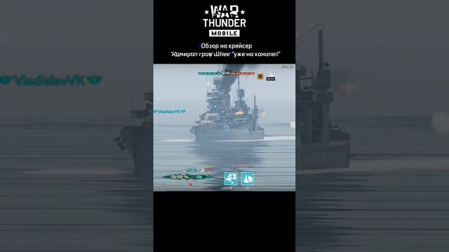 ADMIRAL GRAF SPEE vs NEW ORLEANS | WAR THUNDER MOBILE #warthundermobile  #game #navy #shorts