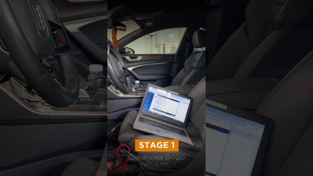 Сделали stage 1 на Audi A7 C8