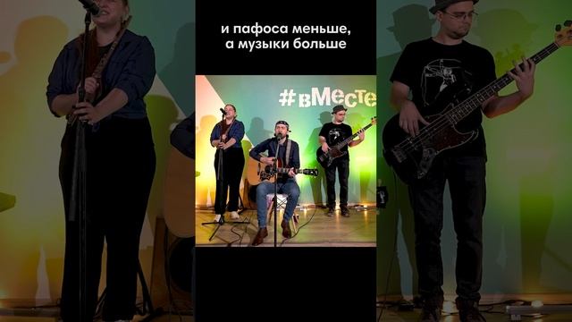 Никаких больше каверов, припев #радиосвязь #никакихбольшекаверов #музыка #песня #нижнийновгород