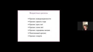 Кризисная психология 8ноя2021