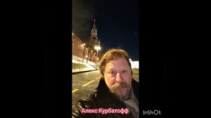 НОВОГОДНЕЕ ПОЗДРАВЛЕНИЕ  ПРЕЗИДЕНТА ВВАКЛ - АЛЕКСА КУРБАТОФФ