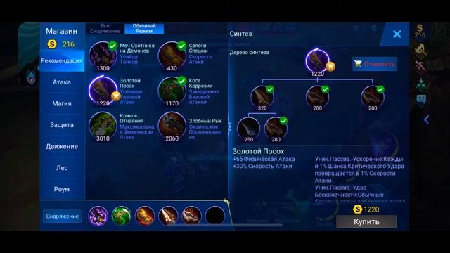 Кэрри. Karrie. Mobile Legends. Режим боя. смотреть онлайн