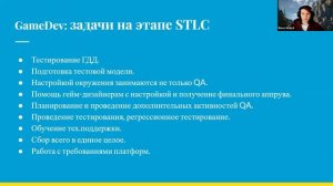 SDLS и STLS в FinTech и GameDev