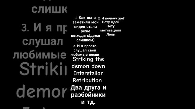 #undertale #music #song #любимые #USpap #Revengeact2 #underswap #AU #STDD